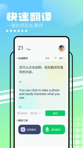 知云文献翻译app手机版 知云文献翻译app