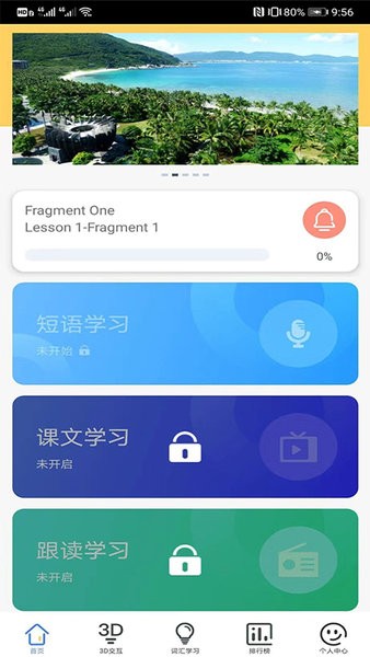 三亚市外语智能学习最新版 三亚市外语智能学习手机版