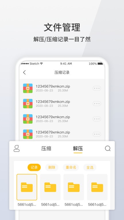 手机rar解压软件 rar解压软件下载安卓