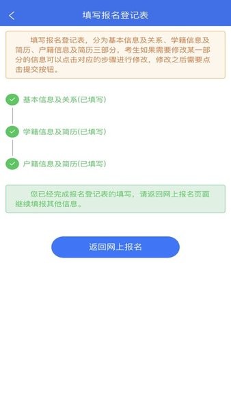 广西普通高考信息管理平台app下载