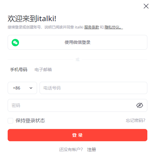 爱拓奇app下载 爱拓奇