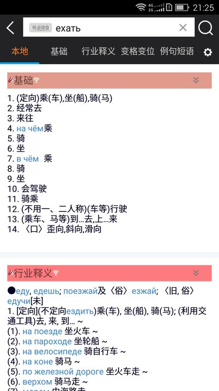 千亿词霸手机官方app下载