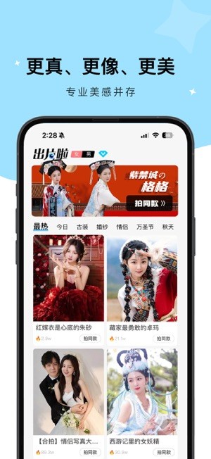 出片啦相机软件 出片啦相机app