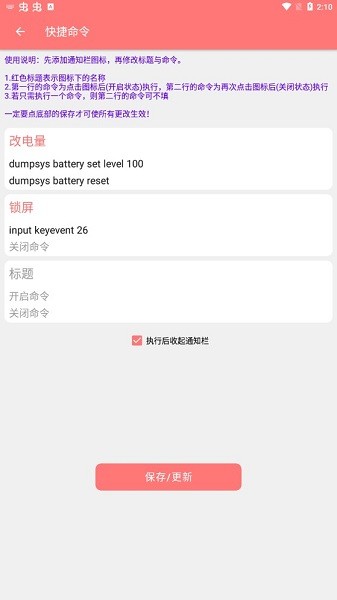 搞机工具箱官方下载 搞机工具箱手机版