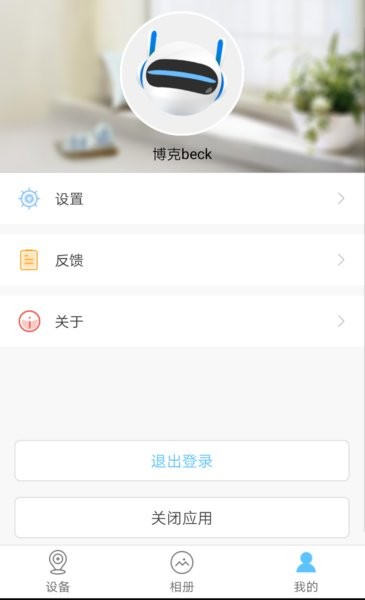 小博智眼app 小博智眼安卓版
