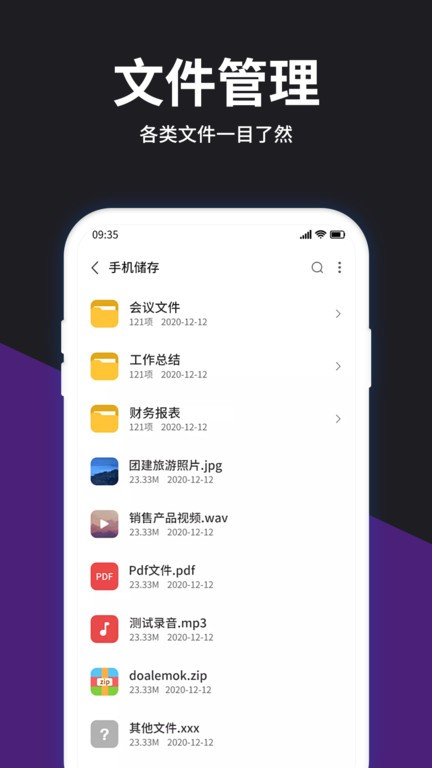 解压大师app 解压大师手机版