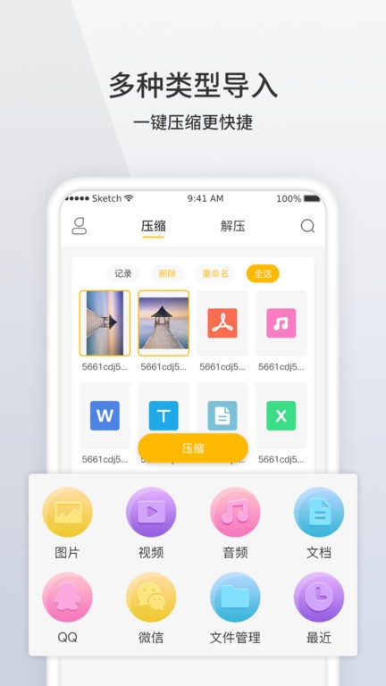 手机解压软件rar rar手机版