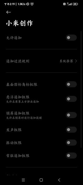 小米创作平台 小米创作app