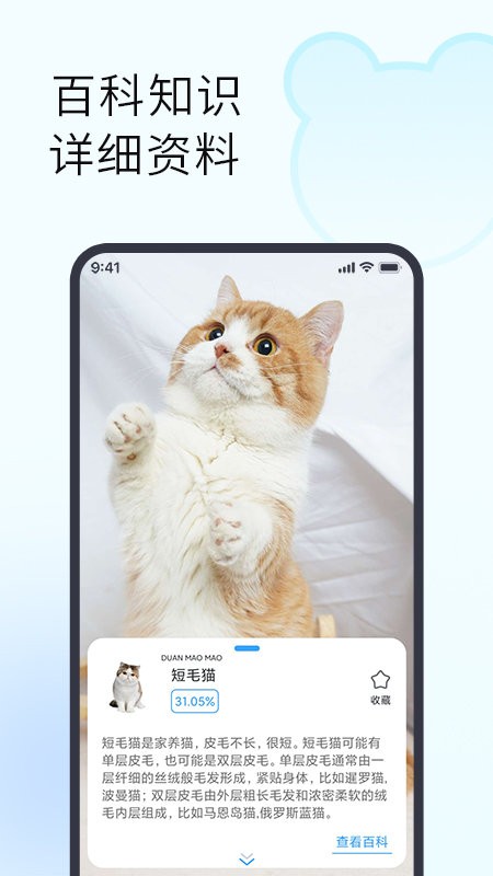 拍照识花助手app 拍照识花助手软件