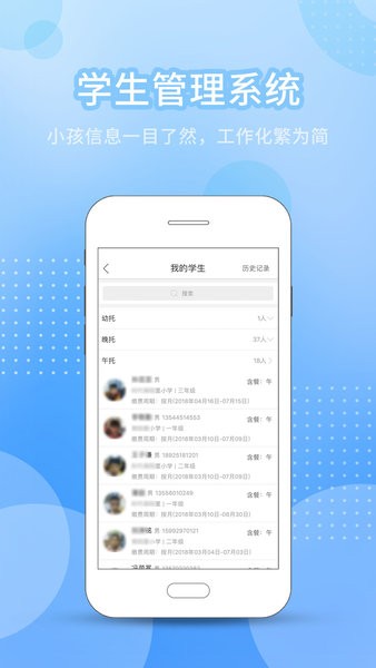 今托管教师机构端 今托管教师机构端软件