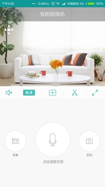 5g看看 5g看看监控软件