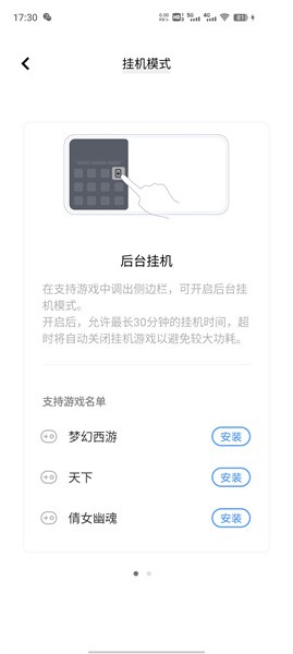 iqoo游戏魔盒app