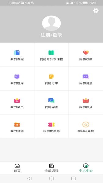 学凌优课 学凌优课手机版