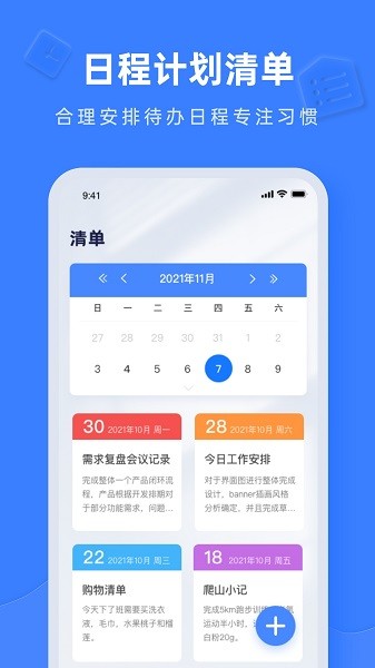 办公软件word下载