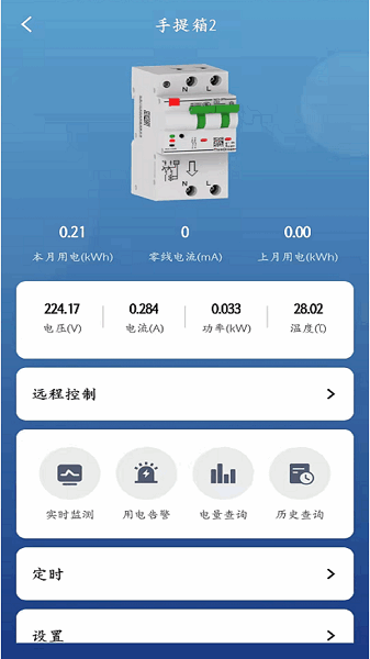 电行家软件下载 电行家下载