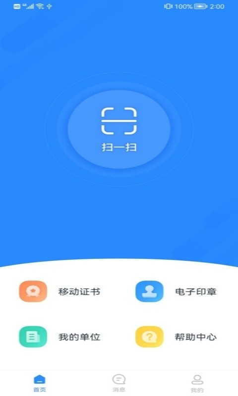 广联达数字交易平台 广联达数字交易app