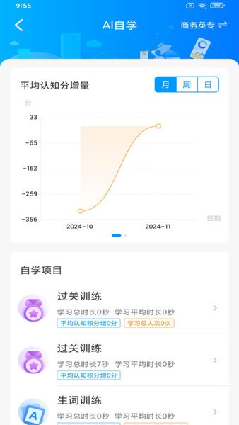 小鸽ai助学下载app大学版官网 小鸽ai助学大学版安卓下载