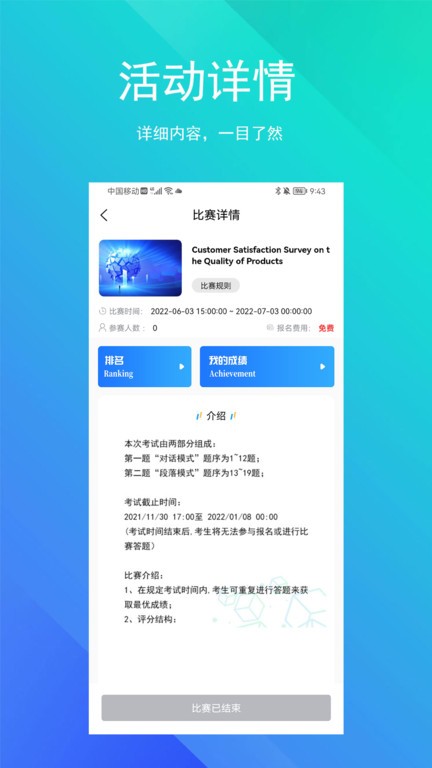 soeasy智能外语手机版 soeasy智能外语软件