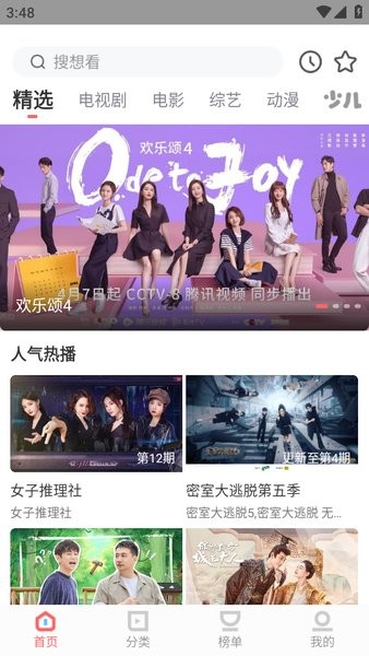 木兰影视app下载 木兰影视免费追剧app下载