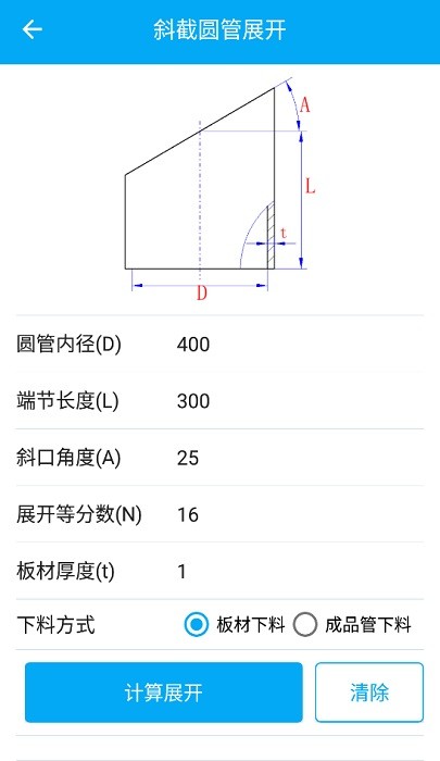手机钣金展开最新版 手机钣金展开app
