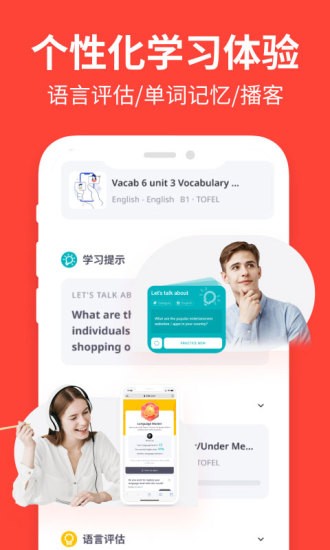 爱拓奇 爱拓奇app下载