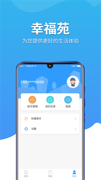 幸福苑 幸福苑app