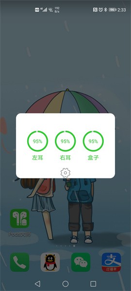 airpods大师 airpods大师app