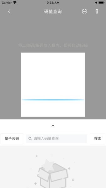 量子溯源 量子溯源手机版