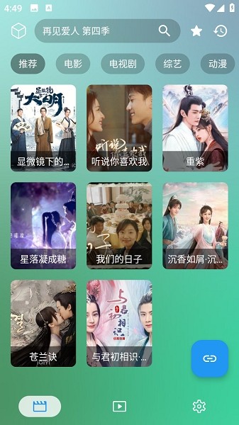 ok影视pro 手机版 ok影视pro最新版本下载