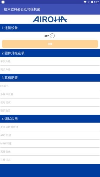 洛达固件升级工具中文版 洛达固件升级app