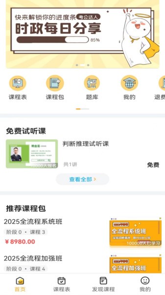 德志教育培训软件 德志教育app