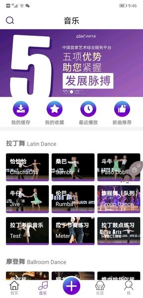 中联艺术app cua中联艺术官方版