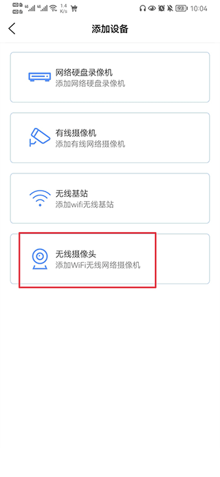 巨峰眼 巨峰眼app官方免费下载