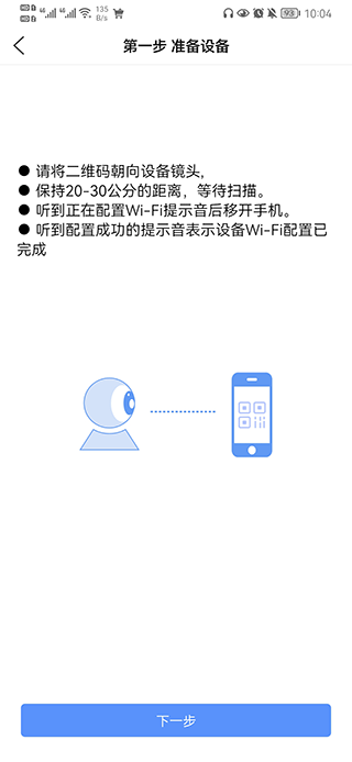 巨峰眼官方下载 巨峰眼监控app