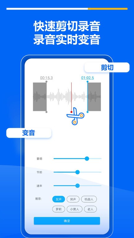 超级录音机app 超级录音机软件