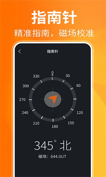 ar测距仪华为 ar测距仪app安卓下载
