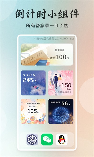 小狸桌面小日常手机版 小狸桌面小日常app