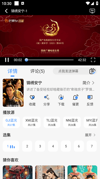 悠悠影视app 悠悠影视软件