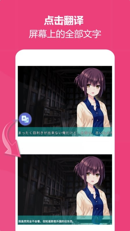 爱译客app(Gaminik) 爱译客翻译器