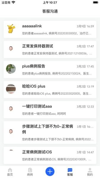 可丽尔博士隐形矫正官方版 可丽尔博士app