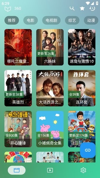 ok影视pro官方下载 ok影视pro