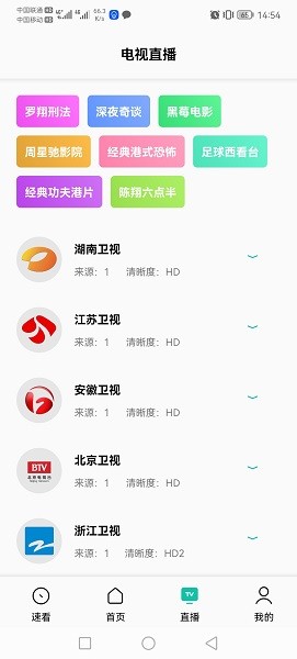 易看pro影视官方版下载无广告