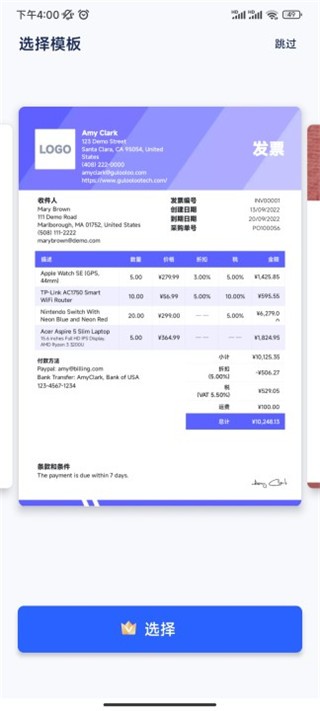 invoice maker app