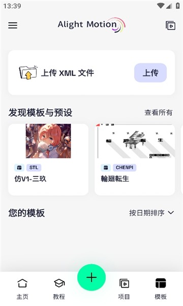 axcven剪辑软件 axcven官方正版