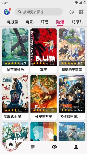 飞飞影视app纯净版 飞飞影视下载官方版