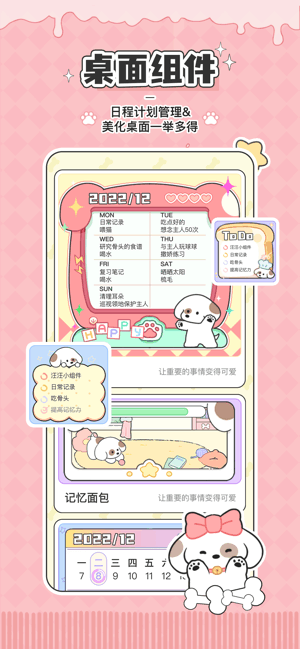 口袋周计划免费版