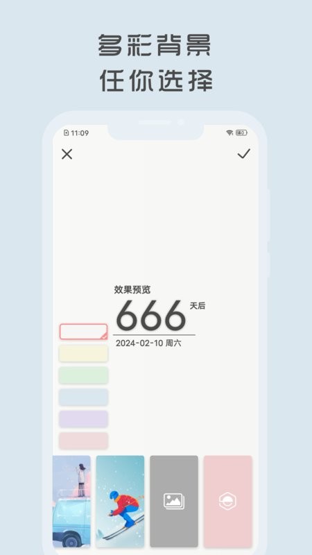 时光纪app 时光纪时间规划软件