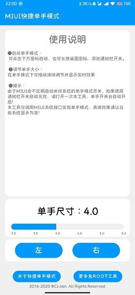 miui单手模式app