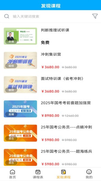 德志教育培训软件 德志教育app