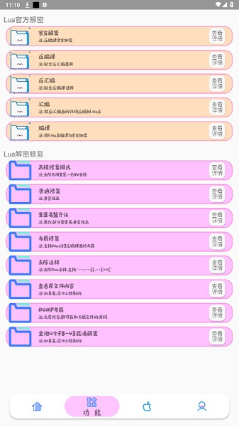 luatools最新版本